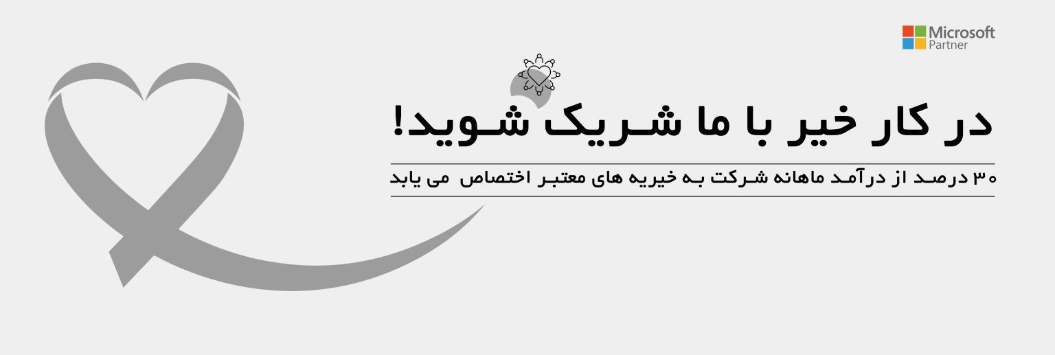 فعالیت های خیریه 1 2 فعالیت های خیریه مهر ۱۴۰۴